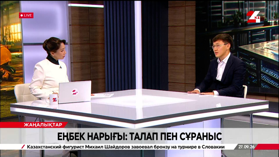 Еңбек нарығы: талап пен сұраныс. Иманғали Есімбек