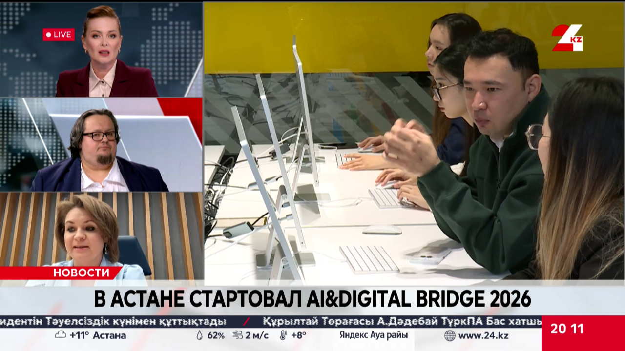 В Астане стартовал AI&amp;Digital Bridge 2026. Алена Славкина. Евгений Питолин