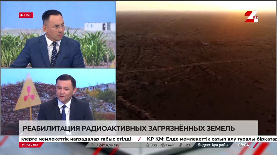 Реабилитация радиоактивных загрязнённых земель. Гани Мади