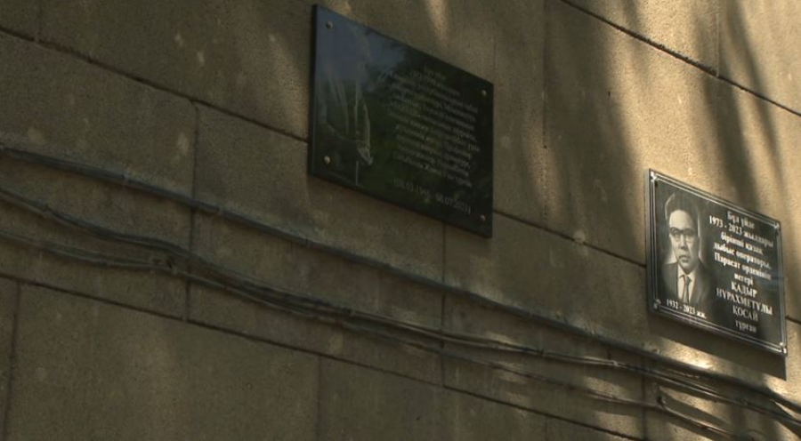 Сатыбалды Нарымбетовке ескерткіш тақта орнатылды