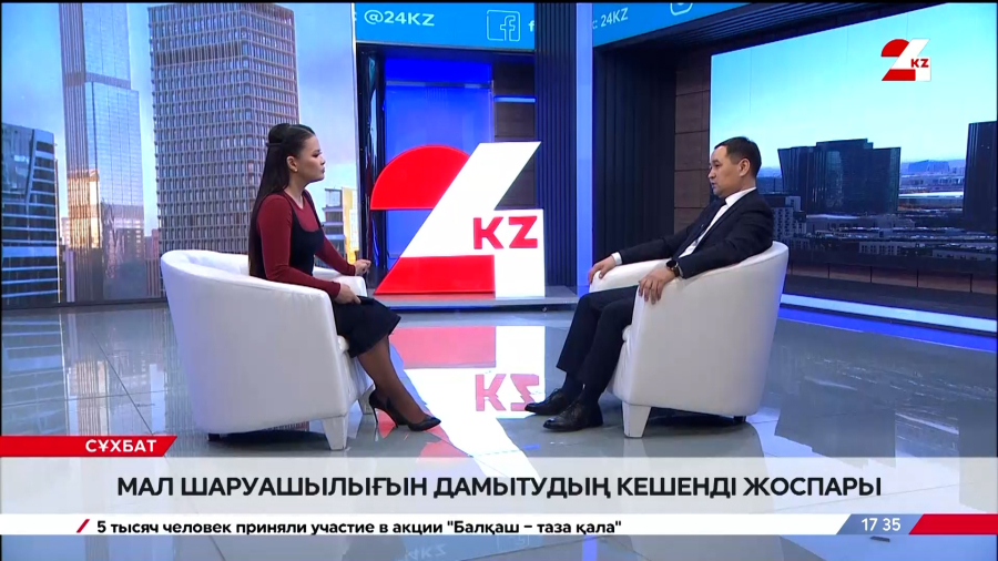 Мал шаруашылығын дамытудың кешенді жоспары. Қайрат Көшенов