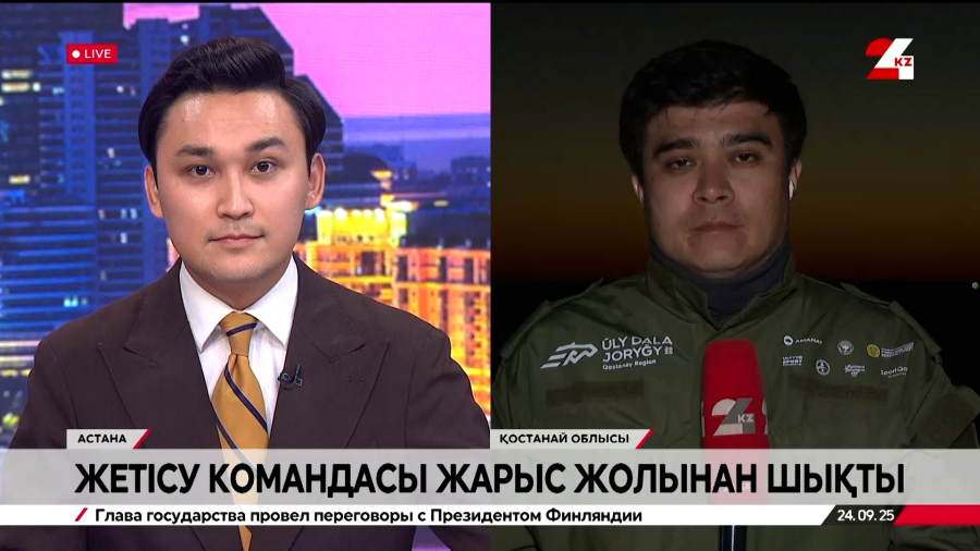 Бәйге-марафон: Жетісу командасы жарыстан шықты. Live