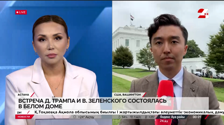 Трамп и Зеленский провели встречу в Белом доме. LIVE