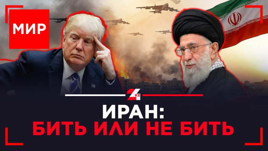 Ударит ли Трамп по Ирану? США - ЕС:  испытание Гренландией | МИР