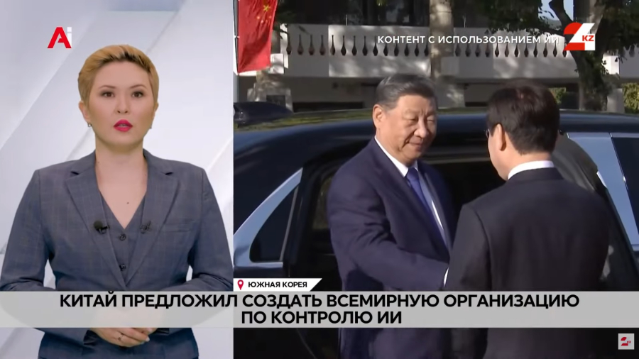 Китай предложил создать всемирную организацию по контролю ИИ