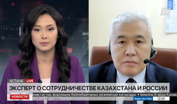 Эксперт о сотрудничестве Казахстана и России