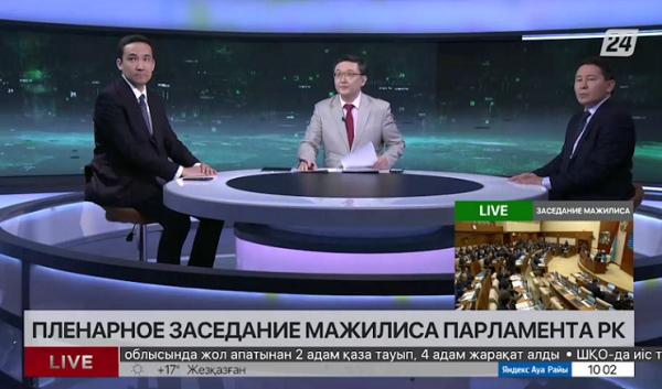 Пленарное заседание Мажилиса. Дневная смена|26.04.2023