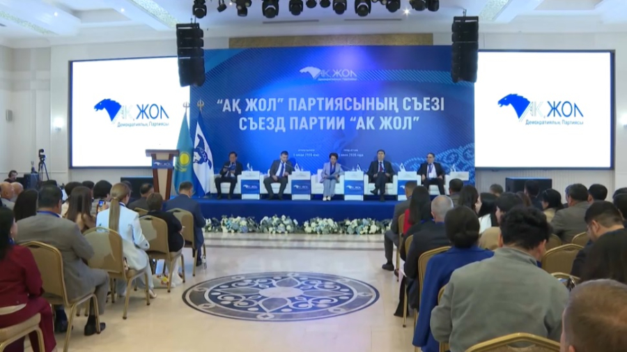 Предвыборный съезд партии «Ақ жол». LIVE