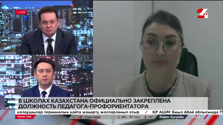 В школах Казахстана официально закреплена должность педагога-профориентатора. Самал Жакаева