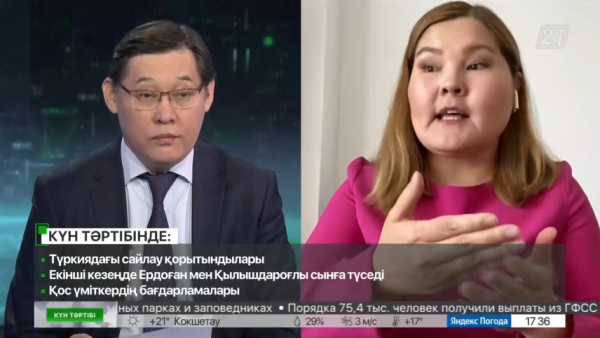 Ердоған vs Қылышдароғлы | Күн тәртібі | 16.05.2023