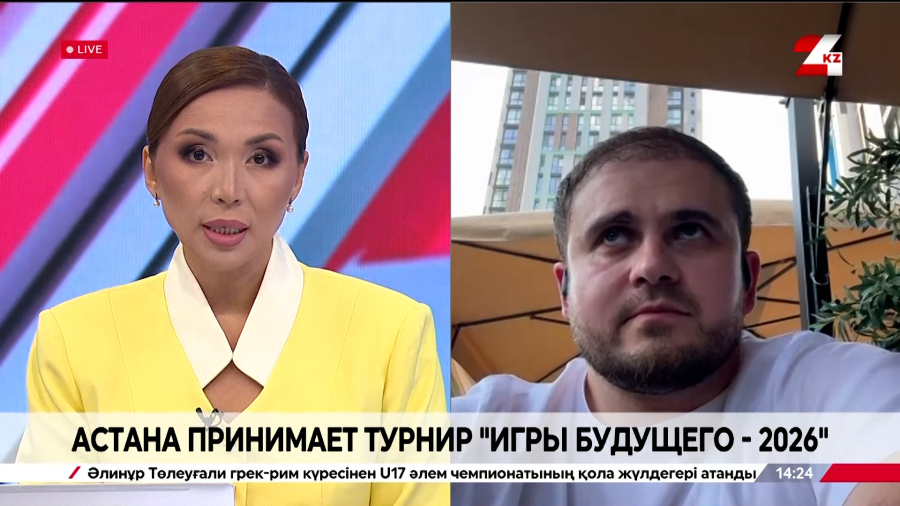 Астана принимает турнир «Игры будущего -2026». Ефим Черваков