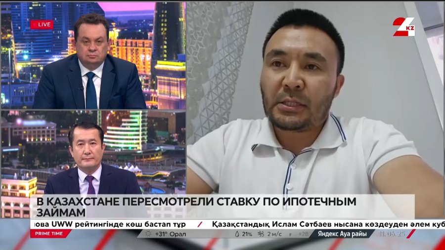 В Казахстане пересмотрели ставку по ипотечным займам. Жанат Нургалиев