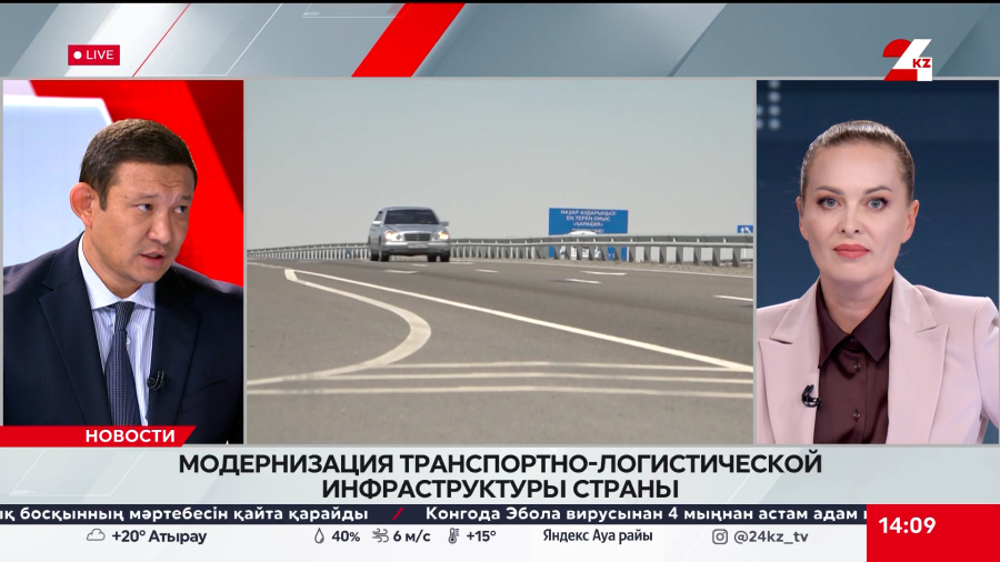 Модернизация транспортно-логистической инфраструктуры страны. Нуркат Акылтаев