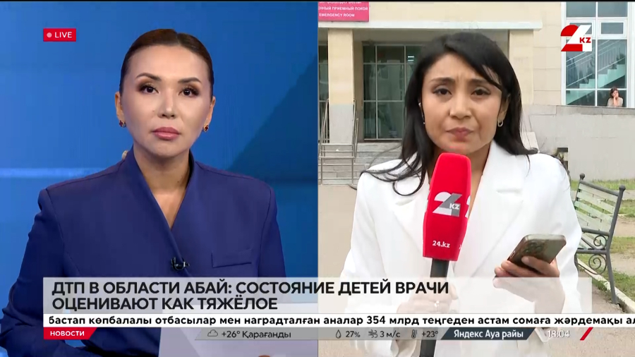 Детей из области Абай доставили в Астану. LIVE