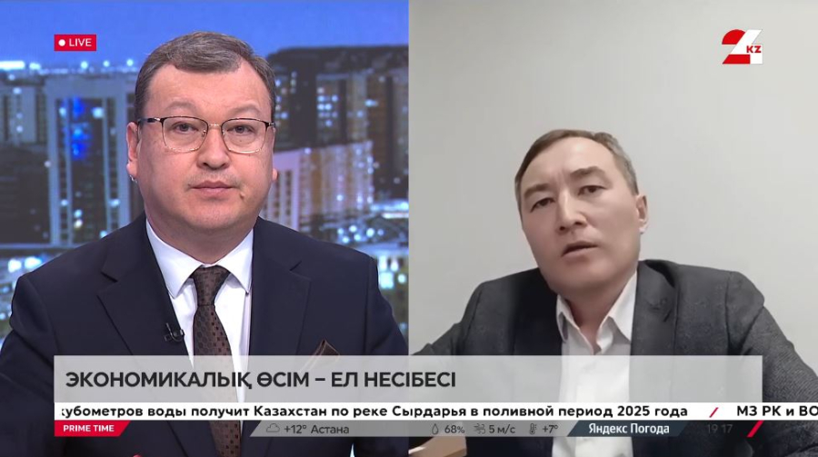 Экономикалық өсім – ел несібесі