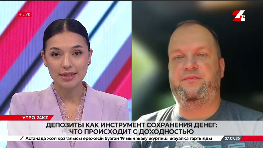 Депозиты как инструмент сохранения денег: что происходит с доходностью. Андрей Чеботарёв
