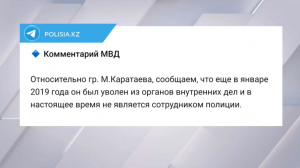 Покушение на гражданина РК в Киеве: установлены подозреваемые