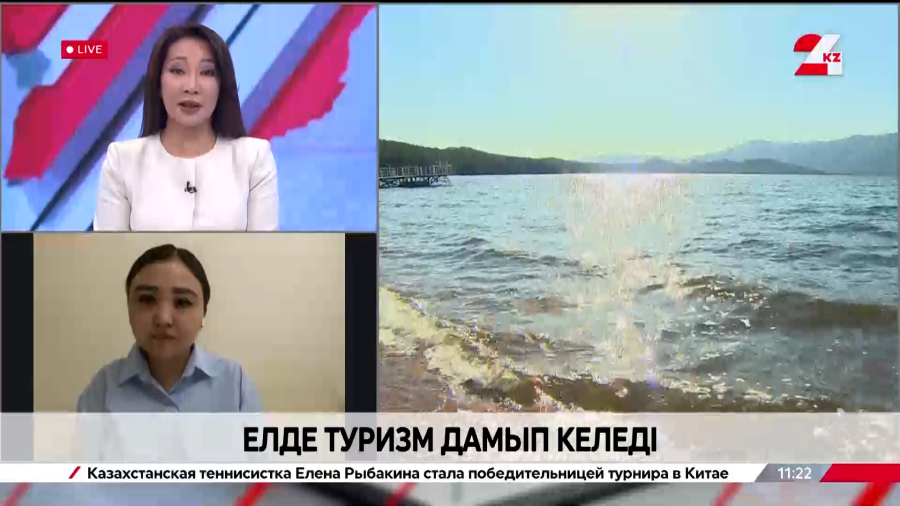Елде туризм дамып келеді. Жайнагүл Қаппасова