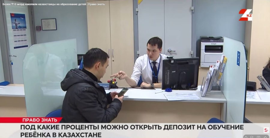 Более ₸10 млрд накопили казахстанцы на образование детей