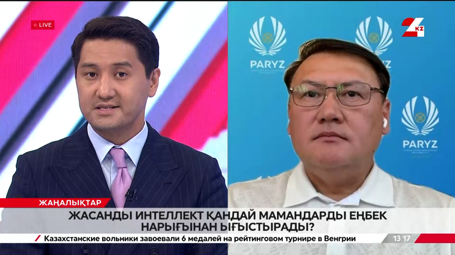 Жасанды интеллект қандай мамандарды еңбек нарығынан ығыстырады? Қаныбек Жаңбырбаев