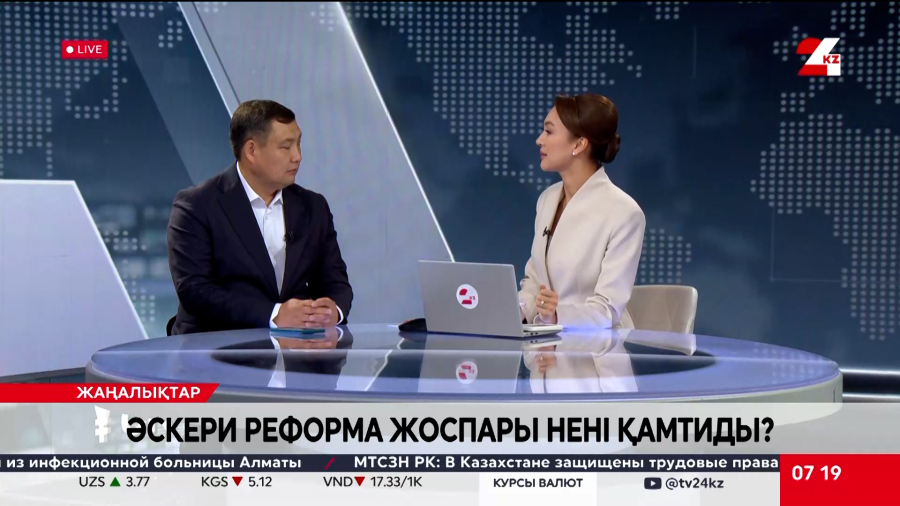Әскери реформа жоспары нені қамтиды? Болат Керімбек