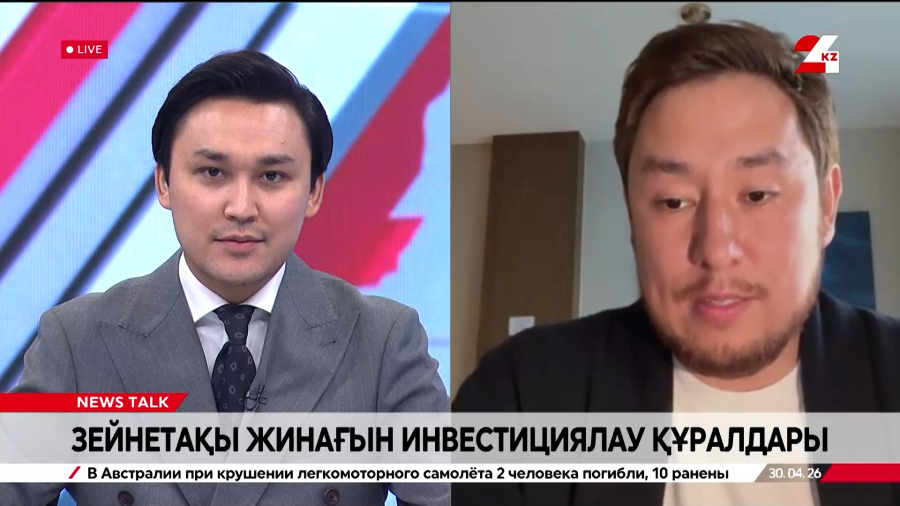 Зейнетақы жинағын инвестициялау құралдары. Гимран Әбдірахманов