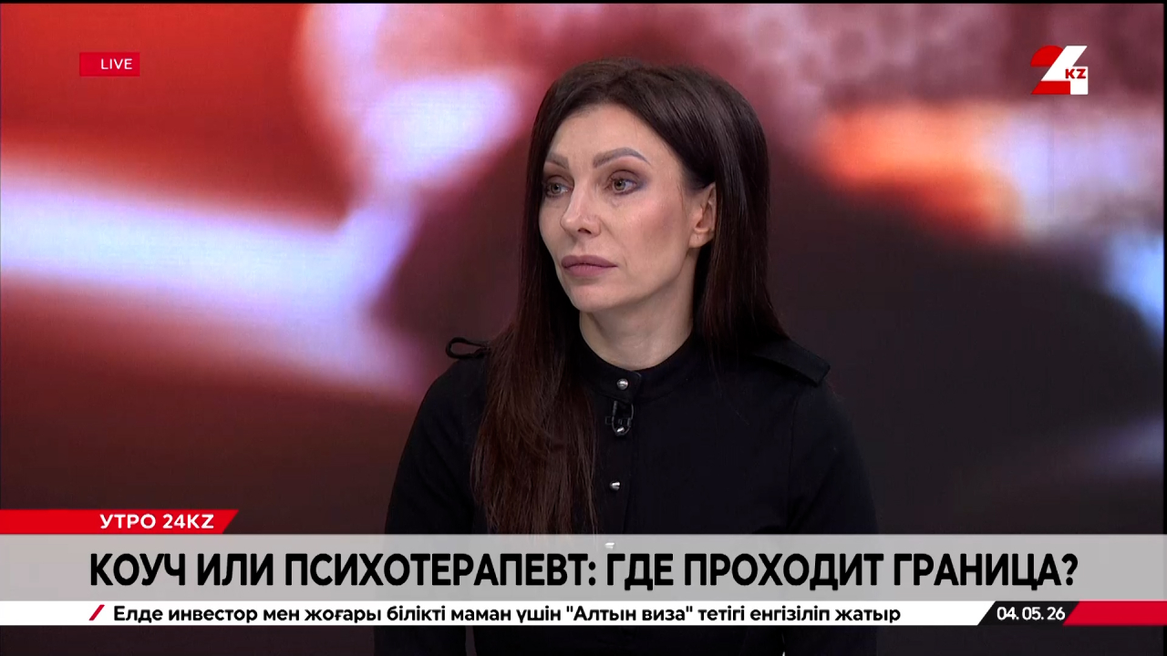Коуч или психотерапевт: где проходит граница? Яна Чигарькова