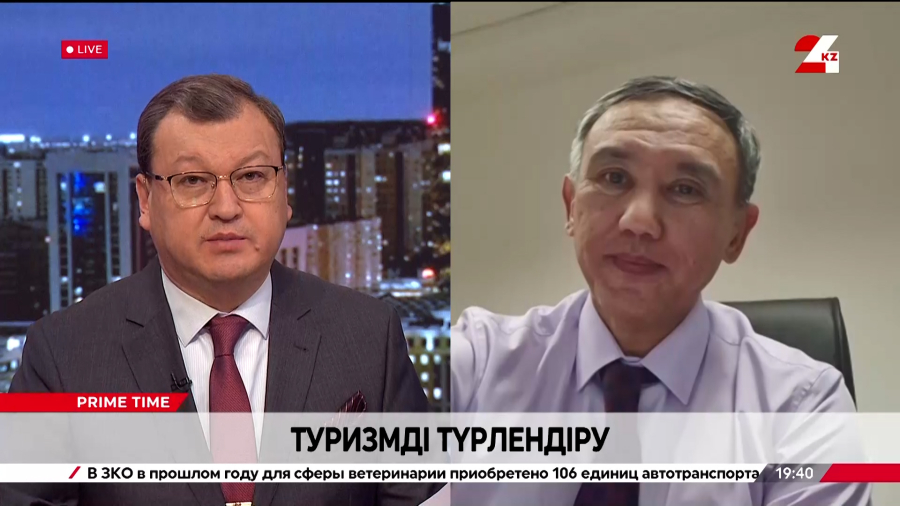 Туризмді түрлендіру. Айдын Қапашев