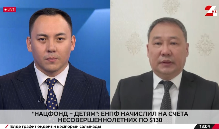 «Нацфонд – детям»: ЕНПФ начислил на счета несовершеннолетних по $130. Болат Шаяхметов