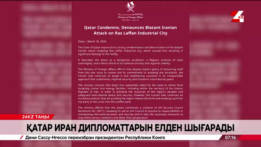 Қатар мен Иран арасы ушығып барады