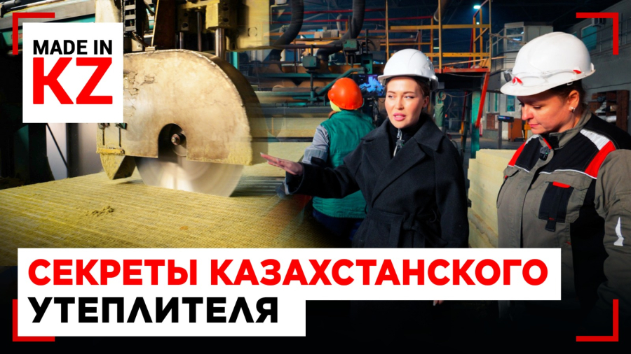 Камень, который держит тепло: производство полного цикла в ВКО