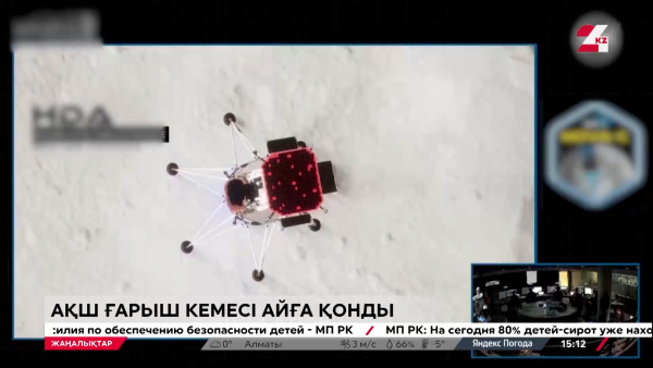 АҚШ ғарыш кемесі Айға қонды