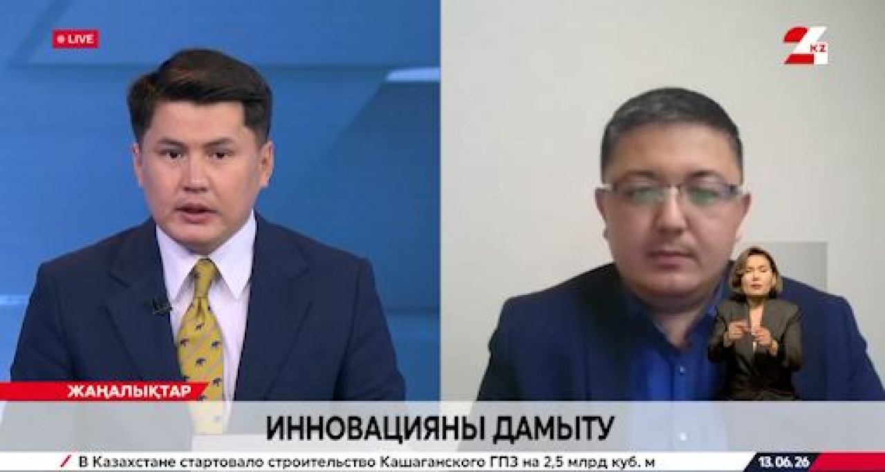 Инновацияны дамыту. Мадияр Абилов