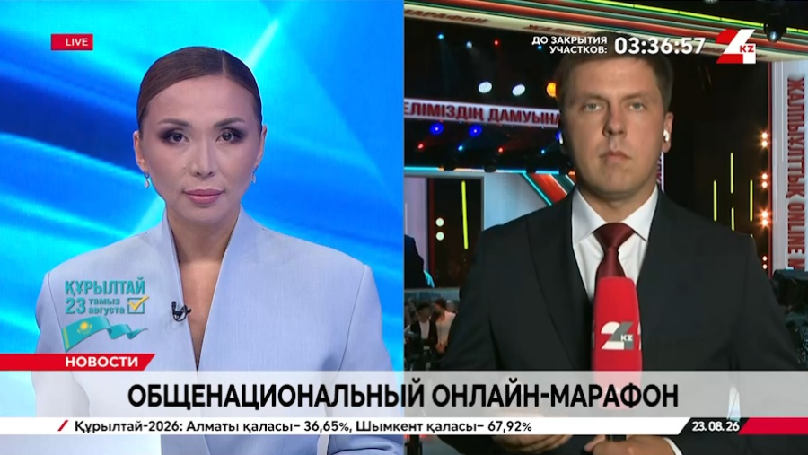 Общенациональный онлайн-марафон – 2026. LIVE 16:00