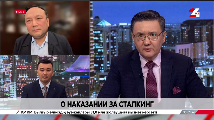 О наказании за сталкинг. Шаймерден Байтуганов. Ерлан Стамбеков.