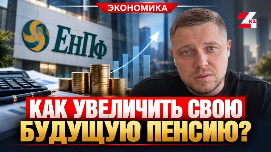ЕНПФ или частные компании: где выше доходность?