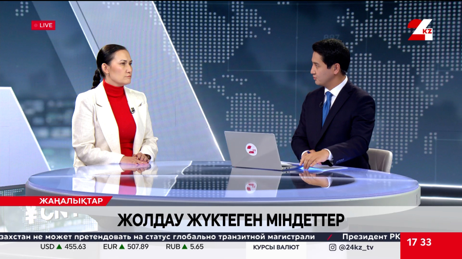 Жолдау жүктеген міндеттер. Эльмира Отар