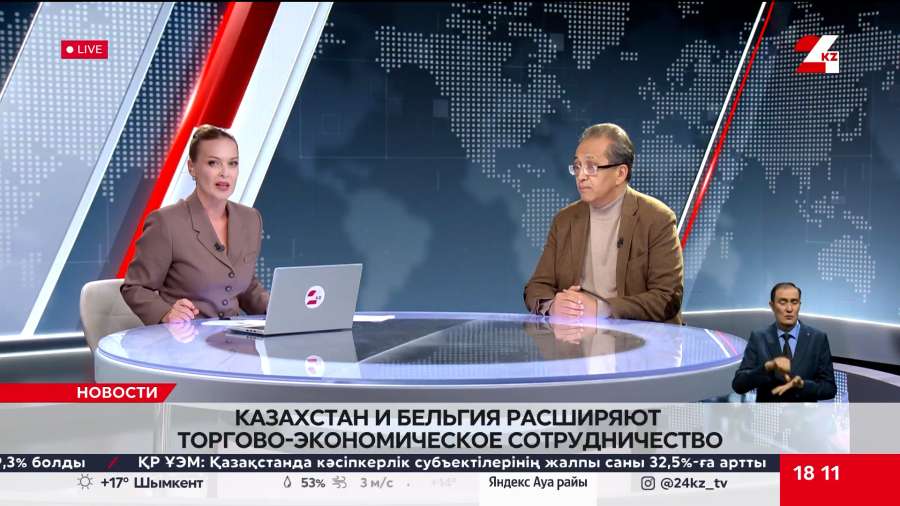 Казахстан и Бельгия расширяют торгово-экономическое сотрудничество. Азамат Нурсеитов