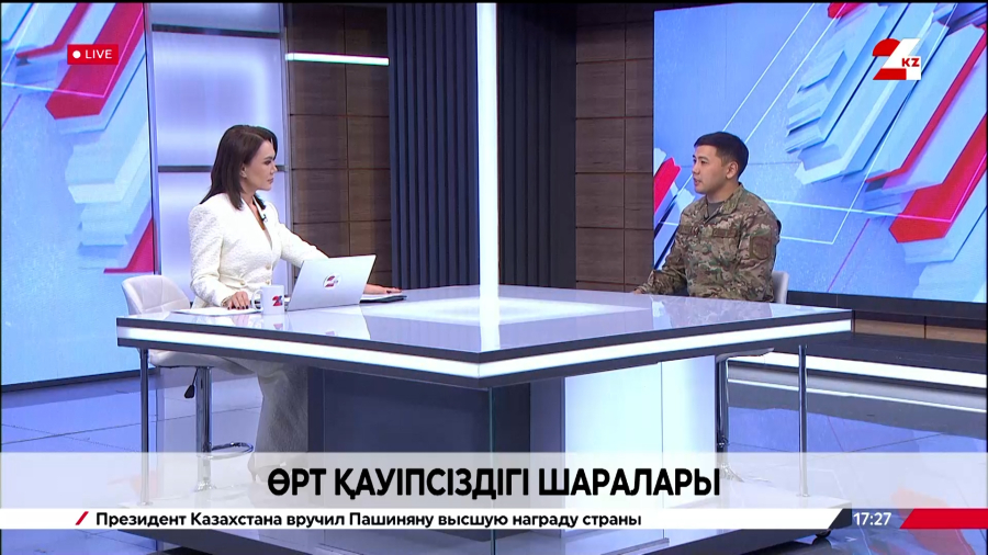 Өрт қауіпсіздігі шаралары. Елдос Зияда