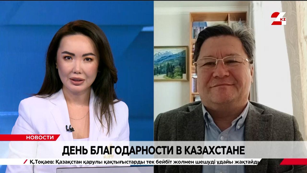 День благодарности в Казахстане. Рамазан Саттарулы