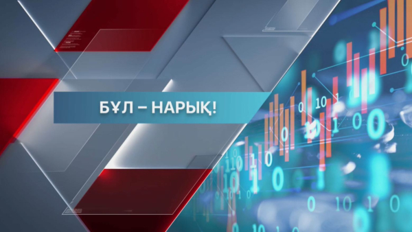 Банктерге салық өсуі мүмкін