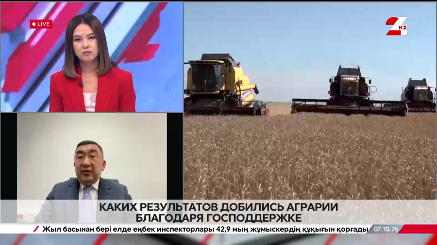 Каких результатов добились аграрии благодаря господдержке. Рустам Жанатаев