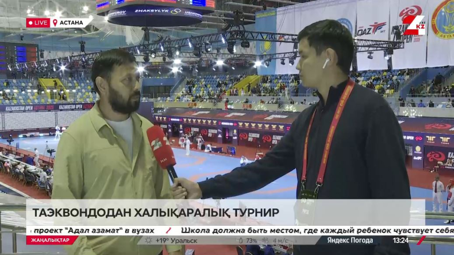 Таеквондодан халықаралық турнир: Қазақстан құрамасы 38 медаль еншіледі. LIVE
