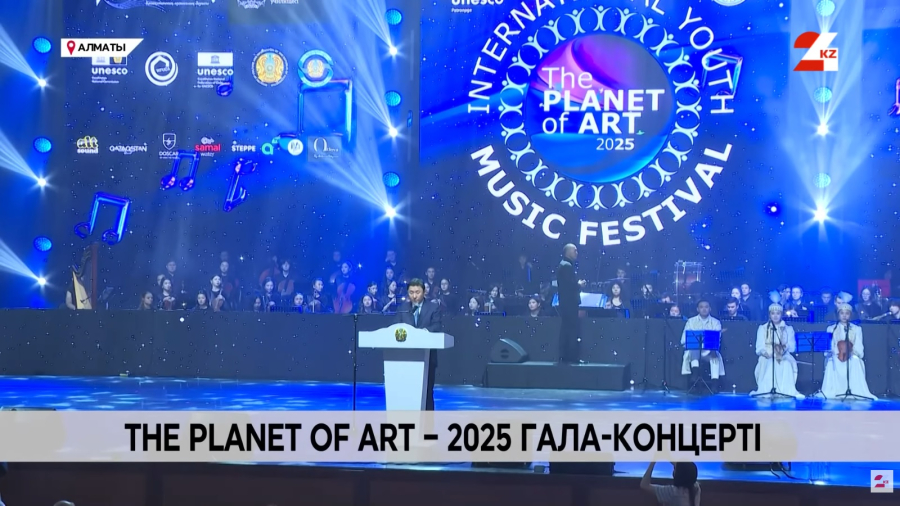 Алматыда The planet of art – 2025 гала-концерті өтті