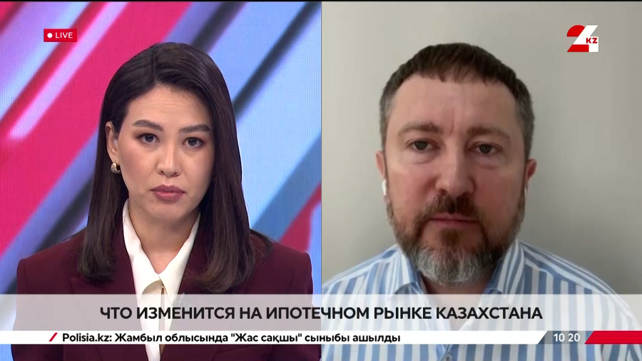 Что изменится на ипотечном рынке Казахстана. Лев Тетин