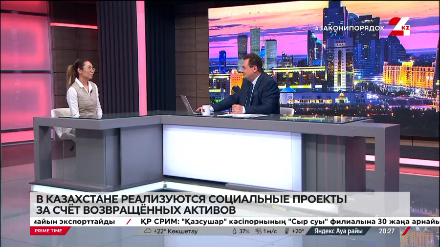 В Казахстане реализуются соцпроекты за счет возвращенных активов. Маржан Умбеталиева