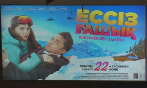 Премьера комедии «Влюблен без памяти» состоялась в Алматы