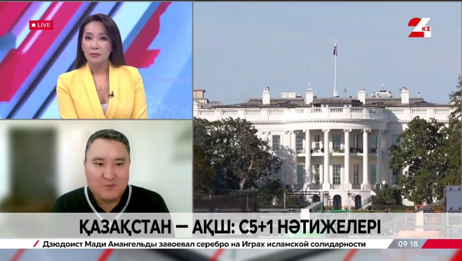 Қазақстан - АҚШ: С5+1 нәтижелері