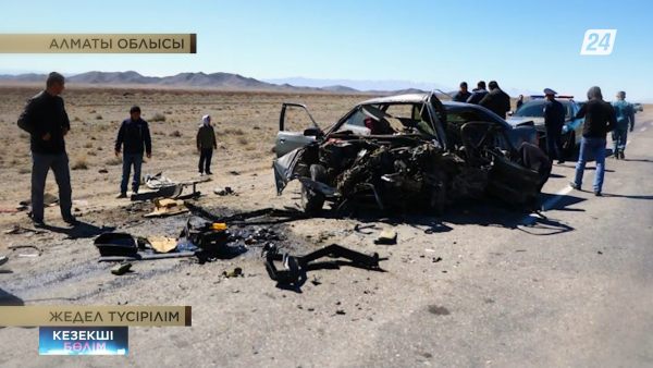 Алматы облысының тас жолында бес адам көз жұмды | Кезекші бөлім