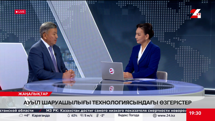 Ауыл шаруашылығы саласындағы оң өзгерістер. Бауыржан Асанов